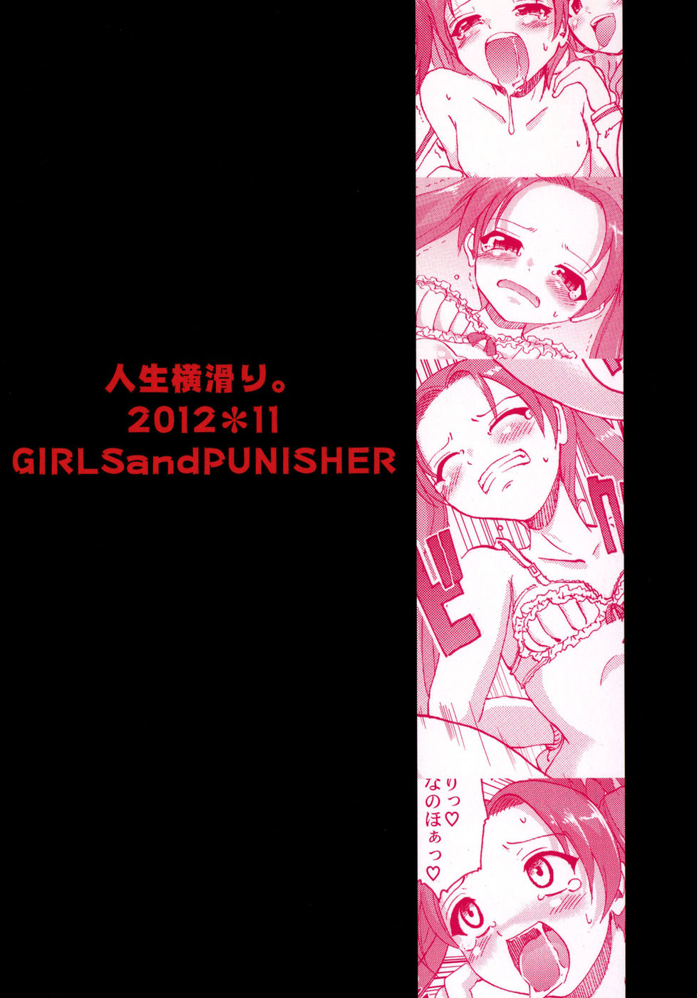 Hentai Manga Comic-Girls and Punisher-Read-28